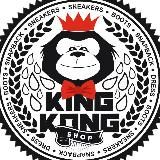 KING-KONG SHOP | КРОССОВКИ В РОСТОВЕ