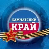 🌋 Камчатский край