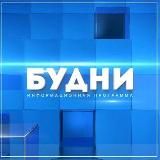 Будни. Новости Белогорска🇷🇺