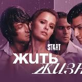 Игра в Кальмара 2 | Все серии