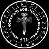 «RUDIS» - ножевой бой 18+🔪