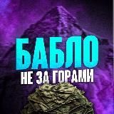 Заработок | Удалёнка 24/7