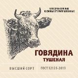 ТУШЕНКА ОПТОМ совместные покупки