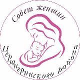 Женсовет Нерюнгринского района