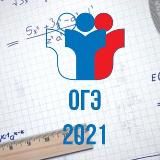 Ответы ОГЭ 2022