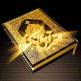 Красивое Чтение Къур'ана