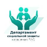 Соцзащита ЕАО