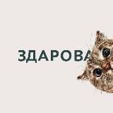 Здарова Занзибар