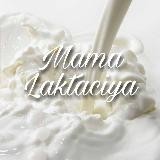МАМА ЛАКТАЦИЯ