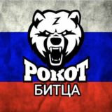 НВП Рокот Битца