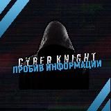 CyberKnight
