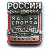 Удостоверения МС, КМС, ЗМС, МСМК.