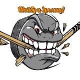 🏒Шайбу и Зрелищ🏒