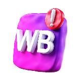 Осторожно, Wildberries!
