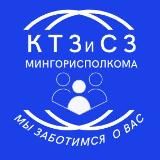 Комитет по труду, занятости и социальной защите Мингорисполкома