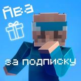 🏖Minecraft | Майнкрафт |Моды и читы | Новости| Скачать 🏖