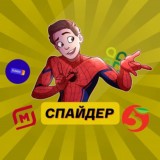 Лавка Спайдера