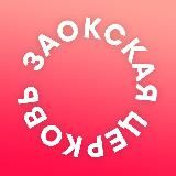 Вместе к лучшему!