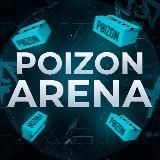 Poizon Arena