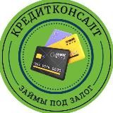 КредитКонсалт. Инвестиции в займы под залог недвижимости