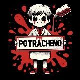 Потрачено 🔞