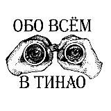Обо всём в ТиНАО