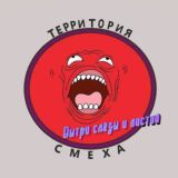 Психоанализ на каждый день / Чат
