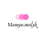 Mamyn_malyk дитячий дропшипінг