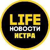 Истра