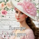 Рассказы для души
