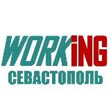 СЕВАСТОПОЛЬ Работа