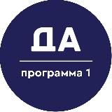 📣 ПРОГРАММА 2 || Доходные авто