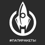 ПатиРакеты | Кавер Группа на Максималках | OFFBEAT ORCHESTRA | MANA project | Power band