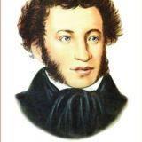 ПУШКИН АЛЕКСАНДР СЕРГЕЕВИЧ