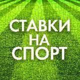 Продажный букмекер💰