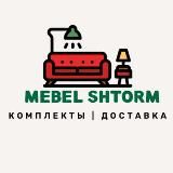 🐻❄️💠MEBEL SHTORM💠🐻❄️