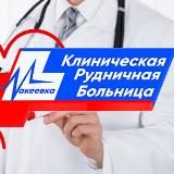 ГБУ ДНР "ГКБ №1 г.Макеевки"