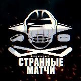 Хоккей | МХЛ | ВХЛ