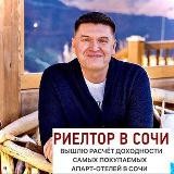 Недвижимость в Сочи | Квартиры