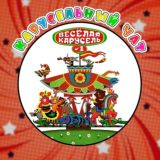 В гостях у Васьки