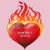 просмотрено и прочитано