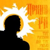 Архив Мысли | РН