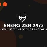 🗣 Центр ENERGIZER 24/7