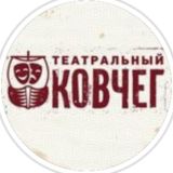 «Театральный ковчег в Дубраве»