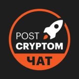 PostCryptom Chat