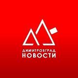 Димитровград Новости
