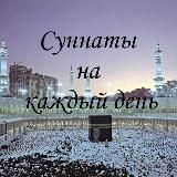 Ду'а в картинках🕌