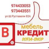 КРЕДИТ S-SHOP