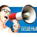 Бешеные скидки!!!