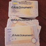 Документы Украина Авто UA